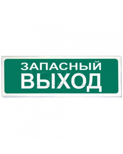 Табло световое Сибирский Арсенал Призма-102 вар. 03 Запасный выход в Орле Оповещатели Pintop.ru