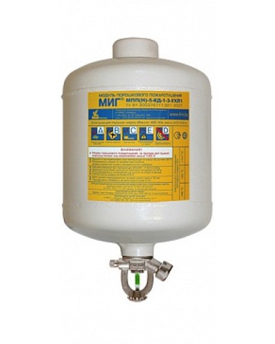Модуль порошкового пажаротушения ПОЖТЕХНИКА МПП-5/93 МИГ (температура срабатывания +93°С) (белый) в Орле Модули порошковые Pintop.ru