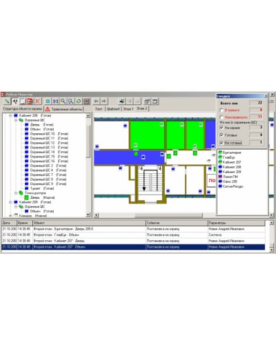 Монитор Рубеж Сигма-ИС в Орле Интегрированная система безопасности Р-08 СИГМА-ИС Pintop.ru
