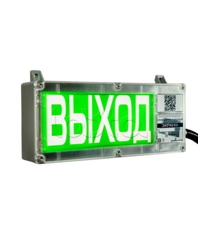 Оповещатель световой взрывозащищенный Эридан ЭКРАН-С К2 Запасной выход в Орле Оповещатели Ex Pintop.ru