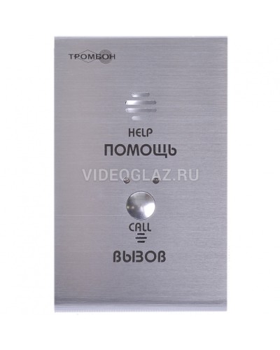 Устройство абонентское вызывное Тромбон СОРС-АВУ исп. Н (цвет RAL7045 матовый) в Орле Система оповещения и трансляции Pintop.ru