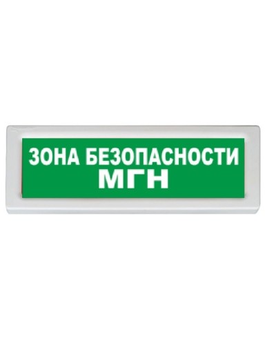 Оповещатель охранно-пожарный адресный световой Рубеж ОПОП 1-R3 ПОЖАРОБЕЗОПАСНАЯ ЗОНА МГН фон зеленый в Орле Оповещатели АСПС РУБЕЖ Pintop.ru