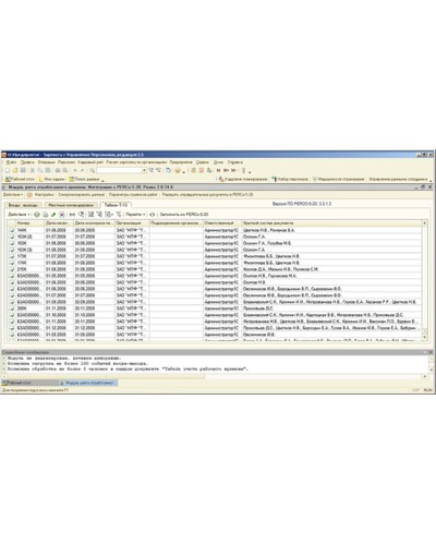 ПО Учет рабочего времени» системы контроля и управления доступом PERCo-Web PERCo-WM-01 в Орле Сетевая СКУД Perco Pintop.ru
