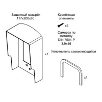 Комплект монтажный для блоков вызова VIZIT МК-315