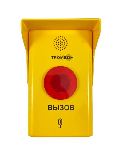 Абонентское вызывное устройство Тромбон СОРС-АВУ исполнение МГН-У в Орле Система оповещения и трансляции Pintop.ru