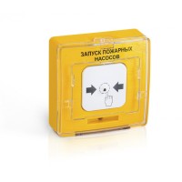 Устройство дистанционного пуска адресное Рубеж УДП 513-11ИКЗ-R3 "ПУСК ПОЖАРОТУШЕНИЯ", цвет желтый