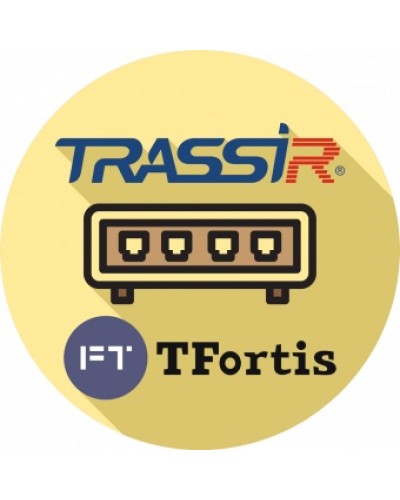 ПО TRASSIR TRASSIR TFortis в Орле Системы видеонаблюдения Pintop.ru
