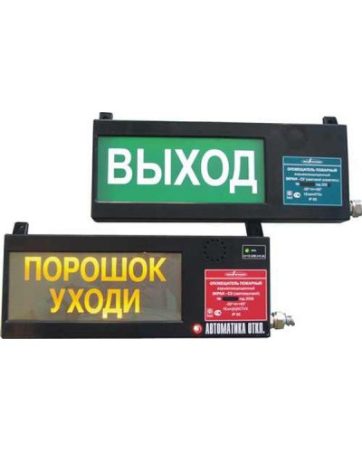 Оповещатель табло световое взрывозащищенное Эридан ЭКРАН-СУ Выход в Орле Оповещатели Ex Pintop.ru