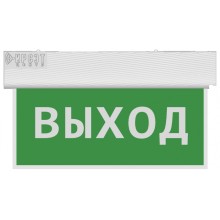 Оповещатель пожарный световой с встроенным аккумулятором Ирсэт-Центр БЛИК-РП NEW "Выход"