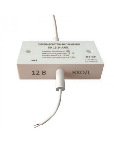 Преобразователь напряжения ПН 12/24 АЯКС АТФЕ.469445.280 ТУ Магнито-Контакт в Орле Электротехническое оборудование Pintop.ru