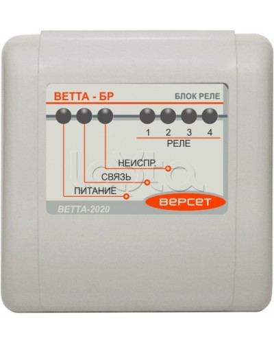 Блок реле ВЕРСЕТ ВЕТТА-БР в Орле Приемно-контрольные приборы Pintop.ru