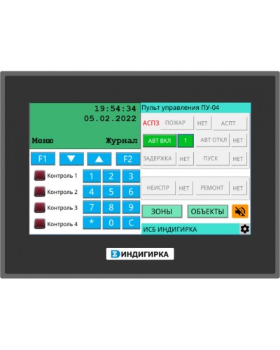 Пульт управления оператора Сигма - ИС ПУ-04 в Орле Комплексные системы безопасности Pintop.ru