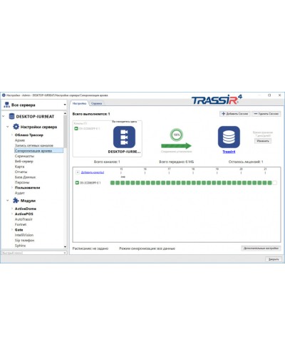 ПО для синхронизации архива 1-го любого видеоканала с другого сервера DSSL TRASSIR NetSync в Орле Системы видеонаблюдения Pintop.ru