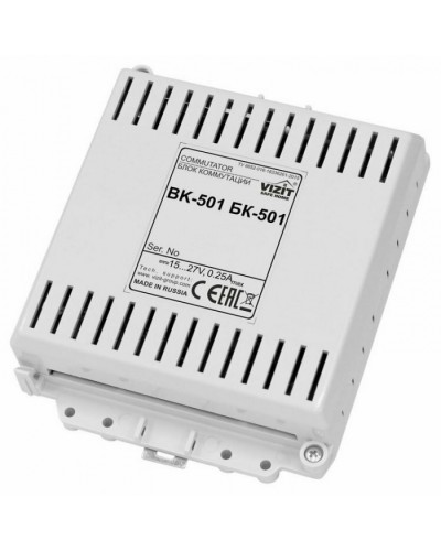 Коммутатор домофонной линии VIZIT БК-501 в Орле Аксессуары для многоабонентных систем Pintop.ru