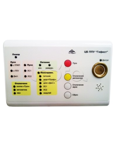 Блок центральный Гефест ЦБ в Орле Системы пожаротушения и огнезащиты Pintop.ru