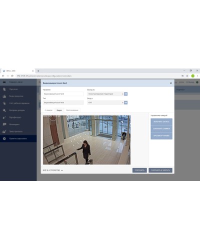 Модуль Интеграция с Axxon Next PERCo-WM08 в Орле Дополнительное оборудование для СКУД Pintop.ru