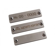 Магнито-Контакт Табличка информационная (шильд) АТФЕ.754411.236