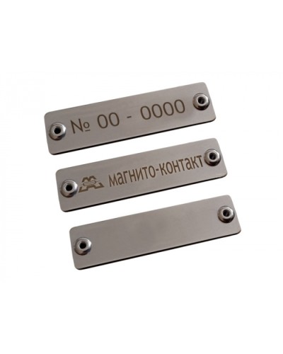 Магнито-Контакт Табличка информационная (шильд) АТФЕ.754411.236 в Орле Дополнительное оборудование для ОПС Pintop.ru
