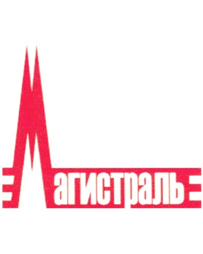 Адаптер сетевой Магистраль МАГИСТРАТОР СА (версия 3) в Орле Комплексные системы безопасности Pintop.ru