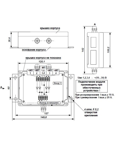 Модуль резервирования источников питания Сигма-ИС МРИП-01 в Орле Адресная система пожарной сигнализации Сигма-ИС Pintop.ru