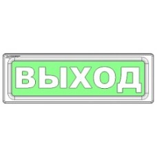 Оповещатель охранно-пожарный световой Рубеж ОПОП 1-8 "Выход" 12В