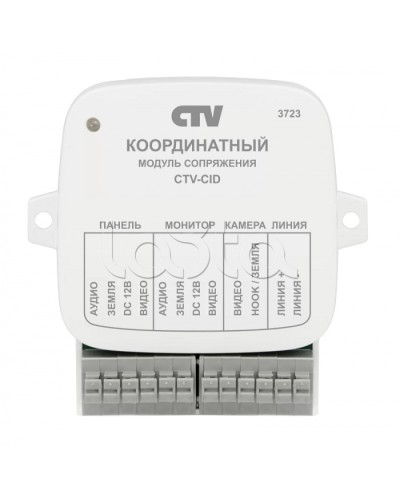 Модуль сопряжения CTV-CID в Орле Дополнительное оборудование для СКУД Pintop.ru