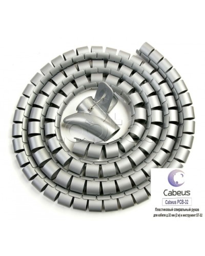 Рукав спиральный пластиковый для кабеля д.32 мм (2 м) и инструмент ST-32 Cabeus PCB-32 в Орле Аксессуары для кабель-канала Pintop.ru