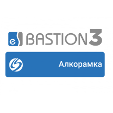 ПО Elsys Бастион-3 – Алкорамка