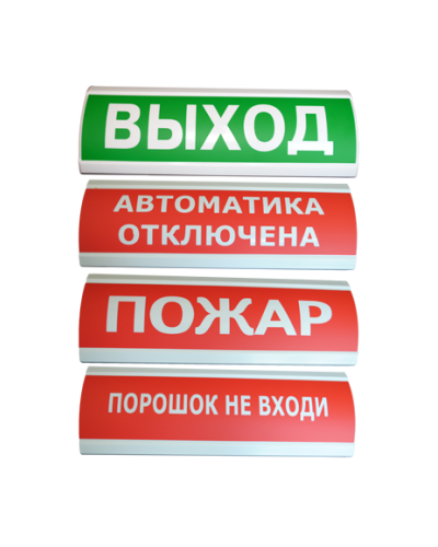 Табло Smartec AVO-(ПОРОШОК НЕ ВХОДИ) в Орле Адресная система охранно-пожарной радиоканальной сигнализации Smartec Pintop.ru