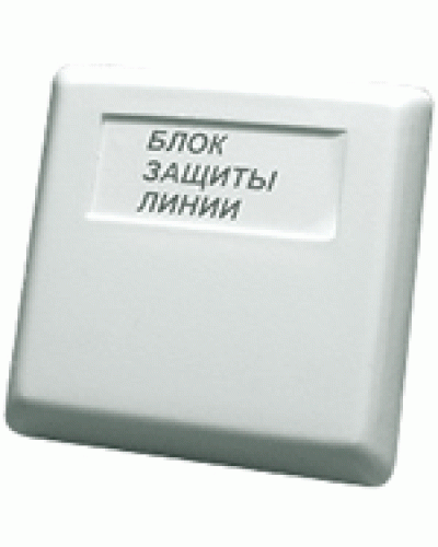 Блок защиты линии Болид БЗЛ в Орле Охранно-пожарное оборудование Pintop.ru