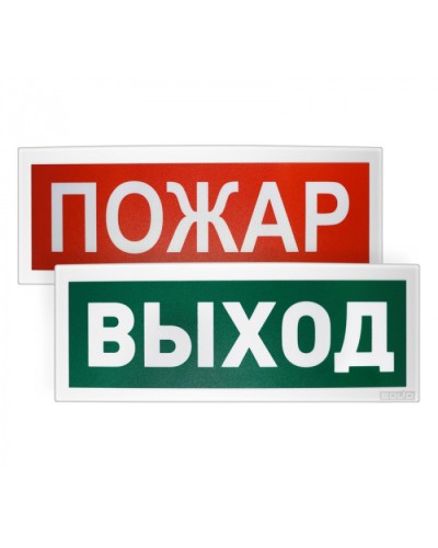 Оповещатель световойадресный Болид С2000-ОСТ исп.18 Человек влево в Орле Охранно-пожарное оборудование Pintop.ru