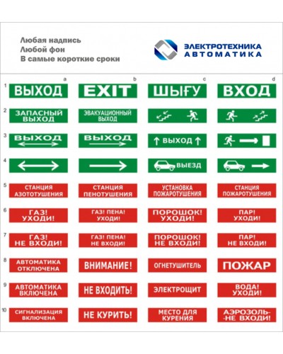 Оповещатель табло световое двустороннее Электротехника и Автоматика ЛЮКС-220 Д Стрелка влево в Орле Оповещатели Pintop.ru
