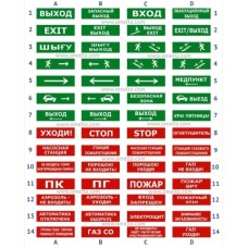 Табло Электротехника и Автоматика ЛЮКС-24 "Человек бегущий по лестнице влево вниз"