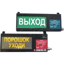 Оповещатель табло комбинированное взрывозащищенное Эридан ЭКРАН-СЗ (без доп. секции) "Пар уходи"