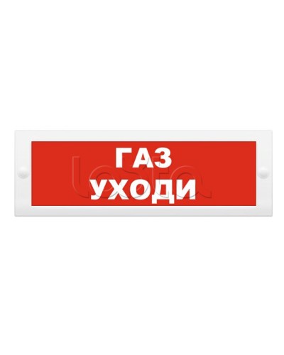 Табло М-12 Газ уходи (ИП Раченков А.В.) в Орле Оповещатели Pintop.ru