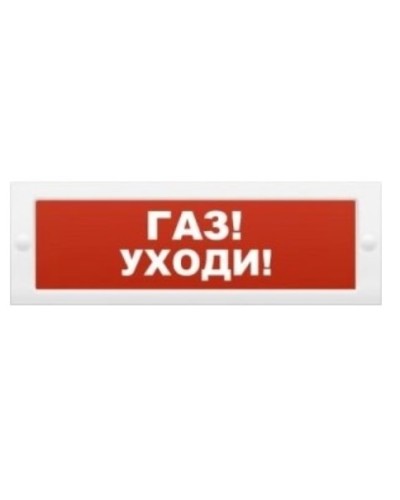 Табло М-24 Газ уходи (ИП Раченков А.В.) в Орле Оповещатели Pintop.ru