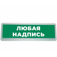 Надпись ВЫХОД СТРЕЛКА ВЛЕВО (зелен. фон) (ИП Раченков А.В.)