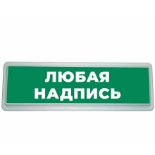 Надпись ВЫХОД СТРЕЛКА ВПРАВО (зелен. фон) (ИП Раченков А.В.)