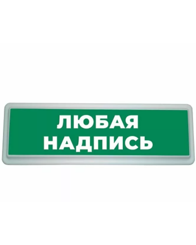 Надпись ВЫХОД СТРЕЛКА ВПРАВО (зелен. фон) (ИП Раченков А.В.) в Орле Оповещатели Pintop.ru