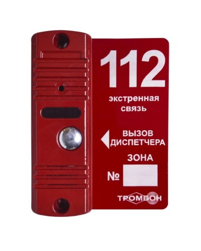 Панель вызывная ТРОМБОН ВП(цв.красный) в Орле Аксессуары для СОУЭ Pintop.ru