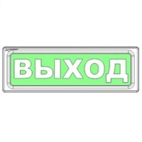 Оповещатель охранно-пожарный световой Рубеж ОПОП 1-8 "Автоматика отключена" 12В