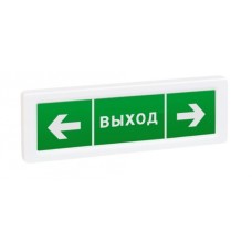 Оповещатель охранно-пожарный световой адресный Рубеж ОПОП 1-R3 "ВЫХОД + стрелки вправо, влево"