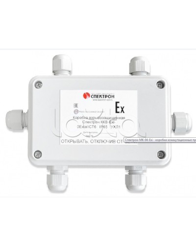 Коробка коммутационная взрывозащищенная крестовая Спектрон ККВ-Exi-К в Орле Комутационные взрывозащищенные коробки Pintop.ru