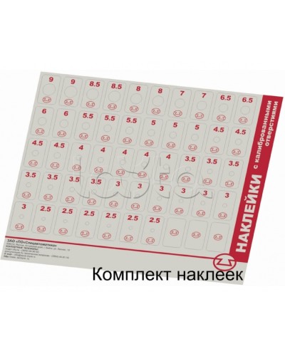 комплект наклеек с отверстиями Спецавтоматика в Орле Дополнительное оборудование пожаротушения Pintop.ru