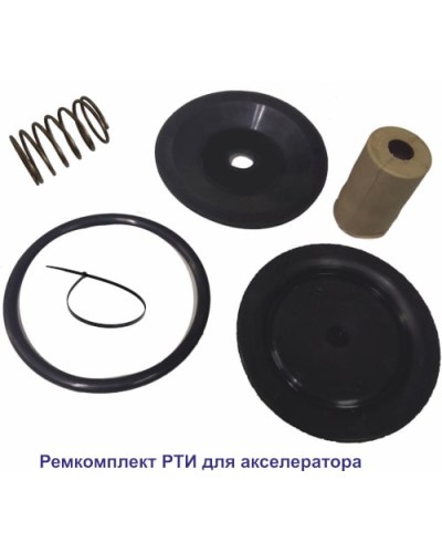 Ремкомплект для акселератора Спецавтоматика в Орле Дополнительное оборудование для ОПС Pintop.ru