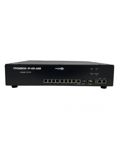 Коммутатор ТРОМБОН-IP K8-АКБ в Орле Коммутаторы Pintop.ru