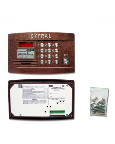 Блок вызова видеодомофона на 100 абонентов Цифрал CCD-2094.1И/VC в Орле Вызывные аудиопанели малоабонентные Pintop.ru