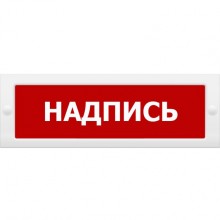 Табло ВИСТЛ Молния-12 СН "Стоп"