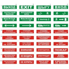 Табло ВИСТЛ Молния-24 СН "Инвалид"