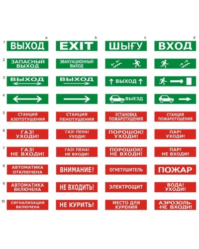 Табло ВИСТЛ Молния-24-З Стоп в Орле Оповещатели Pintop.ru